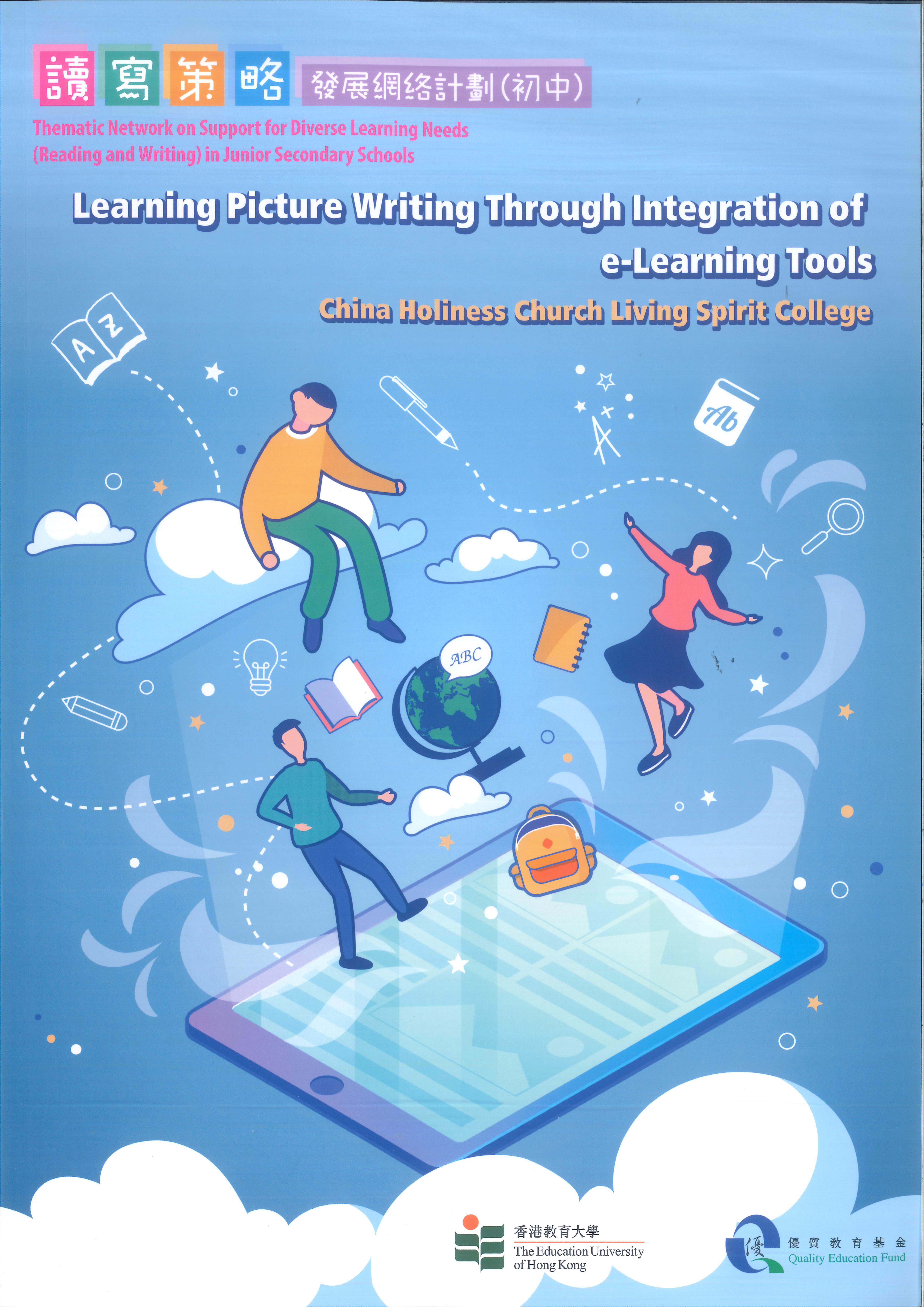 Thematic Network on Support for Diverse Learning Needs (Reading and Writing) in Junior Secondary Schools - Learning Picture Writing Through Integration of e-Learning Tools (Book)