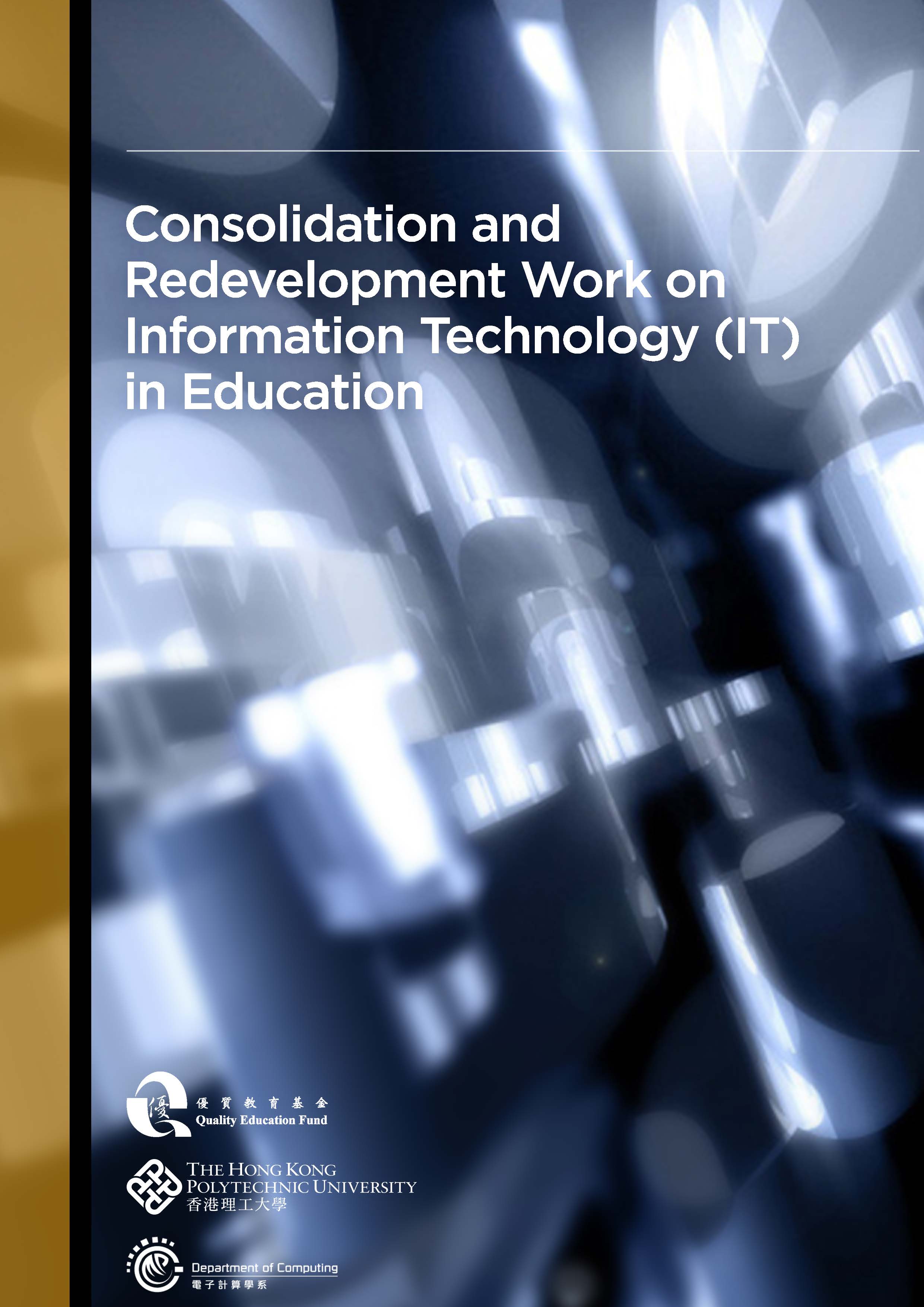 Consolidation and Redevelopment Work on Information Technology in Education (Book)