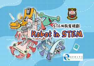STEM教育規劃 - Robot in STEM (書本)