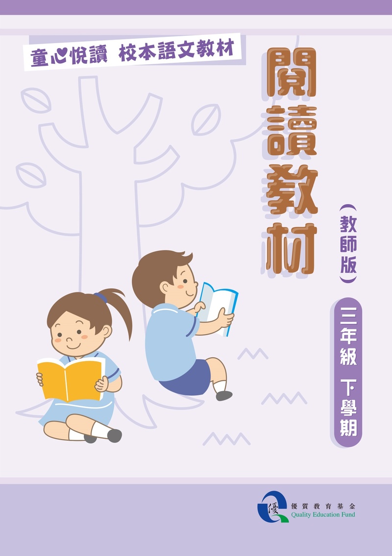 Developing School-based Chinese Language Curriculum (Primary) (2016-2019)