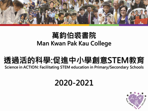 QEF Thematic Network on “Science in ACTION: Facilitating STEM Education in Primary / Secondary Schools” (2020/21)