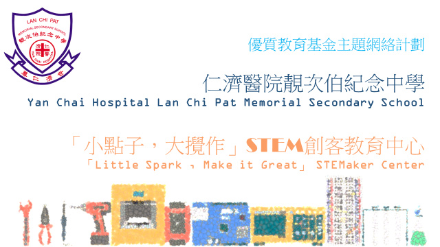 QEF Thematic Network on “Little Spark, Make it Great” STEM Maker Centre (2020/21)