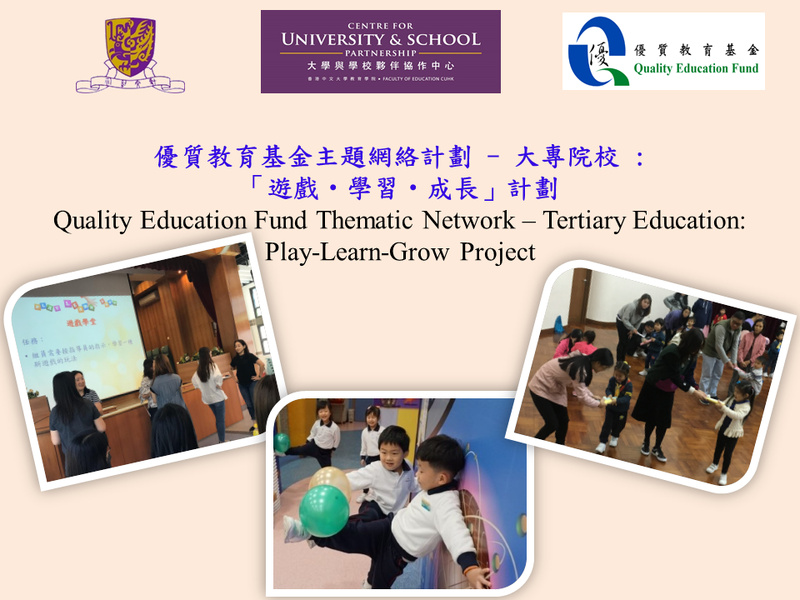 Play, Learn, Grow in Hong Kong Kindergartens (2019/20)