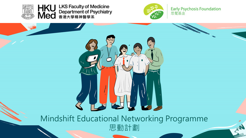 Mindshift Educational Networking Programme (Phase I) (2019/20)