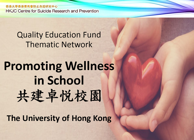 QEF Thematic Network on “Promoting Wellness in School” (2020/21)