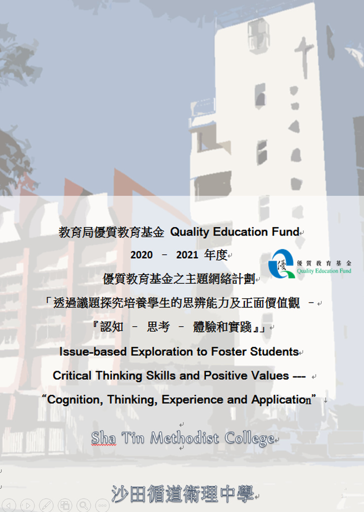 QEF Thematic Network on Issues-based Exploration to Foster Students’ Critical Thinking Skills and Positive Values – “Cognition; Thinking; Experience and Application” (2020/21)