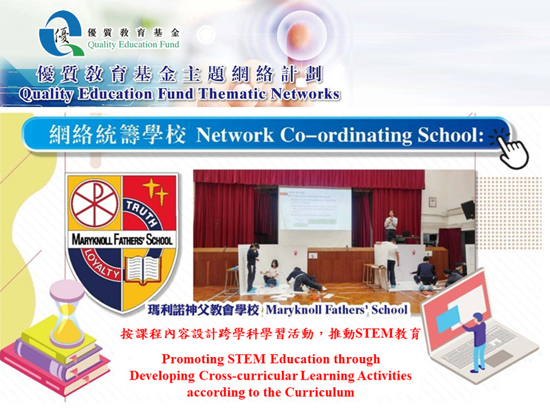 Promoting STEM Education through Developing Cross-curricular Learning Activities according to the Curriculum (2021/22)