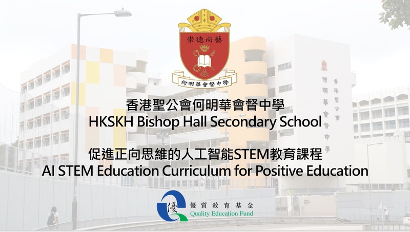 QEF Thematic Network on “AI STEM Education Curriculum for Positive Education” (2021/22)