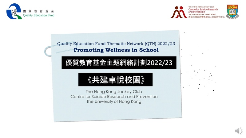 QEF Thematic Network on “Promoting Wellness in School” (2022/23)
