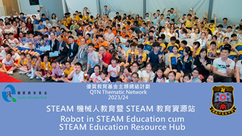 QEF Thematic Network on “Robot in STEAM Education cum STEAM Education Resource Hub” (2023/24)