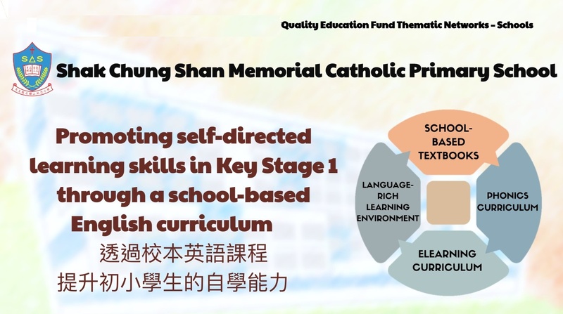 Promoting Self-directed Learning Skills through School-based English Curriculum (2022/23)