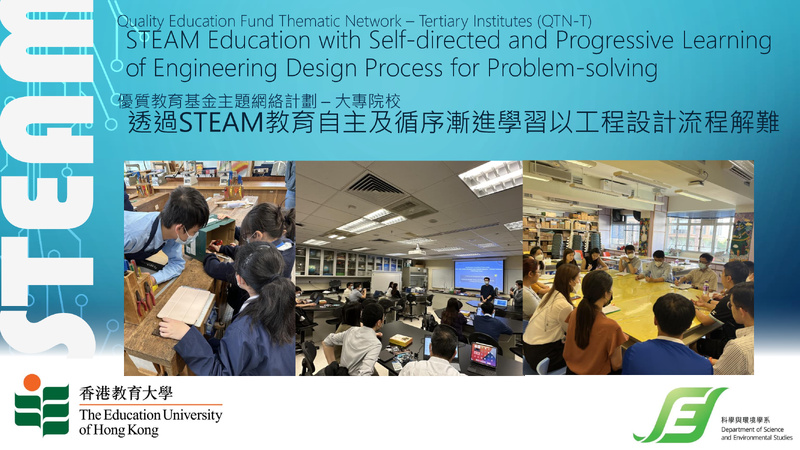 STEAM Education with Self-directed and Progressive Learning of Engineering Design Process for Problem-solving (2023/24)